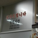 전원칼국수