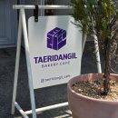 전주예쁜카페태리단길 | [전주 베이커리 카페] 테라스 감성 가득한 '태리단길카페' 빵지순례 후기