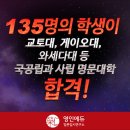 영인일본입시연구소 이미지