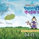 항몽유적지 이미지