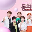 MBN TV - 2020년 9월13일(일) 일일 방송편성표 이미지