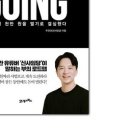 킵고잉