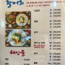 [한입] 오이도 돌섬 호남 횟집 후기, 오이도 맛집 / 아이들과 가기 좋은 칼국수·해물파전 맛집