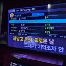 가왕노래연습장 이미지