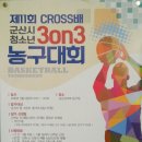 청소년농구 이미지