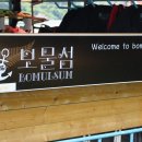 보물섬금방