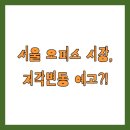 엔씨타워 이미지