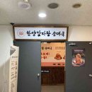 한양감자탕&순대국 부천역점 이미지