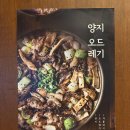 봉산동생고기집