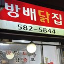 방배닭집 이미지