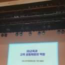 나는 IB 학부모입니다 저자 강의 후기