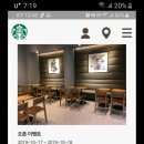 스타벅스원흥역점 이미지