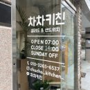 차차키친
