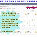 7월 28일(토) 계곡 트레킹할 인제 진동리 아침가리골 주변의 날씨 예보 이미지