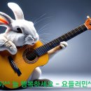 민창근(요들러민) 작사곡 - 마음이 문제야 / It's the mind that's the problem 이미지
