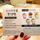 등대 | 오이도명물등대빵 솔찍후기 버터스카치크림라떼 추천