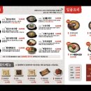 고향옥얼큰순대국 수원오목천점