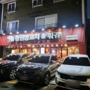 인천 논현동 양꼬치 양갈비 세트 맛집 중원양꼬치 &amp; 훠궈(내돈내산)