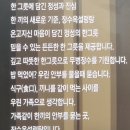 동광다방 | 별내 맛집 , 별내 설렁탕 장수옥설렁탕[남양주 별내]