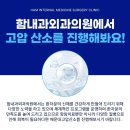 함내과외과의원 이미지