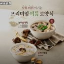 본죽(신금호역점)