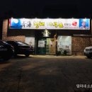 청해아구촌 이미지