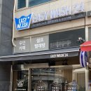 서판교세탁 이미지