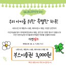 창의 미술 아티스트(초1~6) | 2026 대구 어린이날 행사
