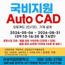 외동1294(한국1차아파트 정문) | 국비캐드,전산응용기계제도기능사,김해국비지원,김해국비캐드,국비오토캐드,김해국비학원,김해캐드학원...