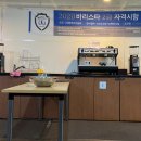 아이엠바리스타 이미지