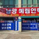 남양인력건설 네이버블로그