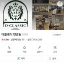 디클래식 안경원 | 퍼스널 피팅으로 유명한 왕십리 디클래식안경원에서 남자친구 생일선물로 맞춤 안경