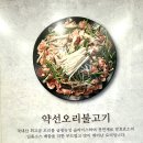 오리한마당 이미지