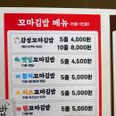 아이분식