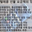 아이통신