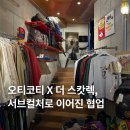 서브렉