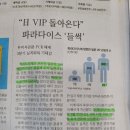 VIP세탁소 이미지