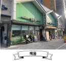 얌샘김밥 수원성빈센트점 | 병문안 와서 든든하게 분식을 먹었던 성빈센트병원 얌샘 김밥