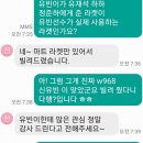 놀면 뭐하니에서 방송된 신유빈 라켓에 대해 또 가까운 지인분께 여쭤 봤습니다 이미지