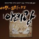 인문학과 고음반의 만남 쿠키뉴스