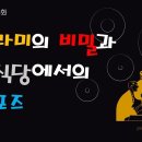 프로포즈식당 이미지