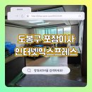 도봉-쌍문-도봉-1124 | 도봉구 포장이사 믿고 맡기는 곳, 인터넷익스프레스