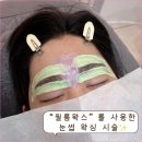 도도한뷰티 네이버블로그