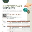 LH 토지주택박물관 이미지