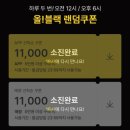 올리브영 마포역점 | 올리브영 블랙프라이데이 라스트픽 내돈내산 구매후기 (웨이크메이크 듀이 젤 글레이즈 스틱 오버...