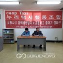 한국교통장애인 대구광역시협회