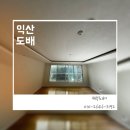 익산도배 모현이편한세상 41평형 무몰딩 디아망 시공후기