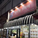 인생크레페 | 제주 동문시장 인생크레페 [한라봉크레페] 솔직후기