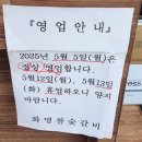 화명참숯갈비 | 어버이날 외식 추천 부모님과 함께한 내돈내산 화명참숯갈비 솔직후기