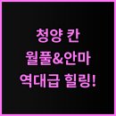 힐링드라이브인무인호텔 이미지